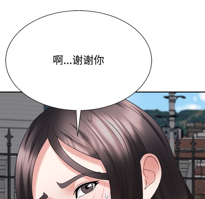 101P - 不同寻常的爱