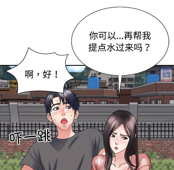 106P - 不同寻常的爱
