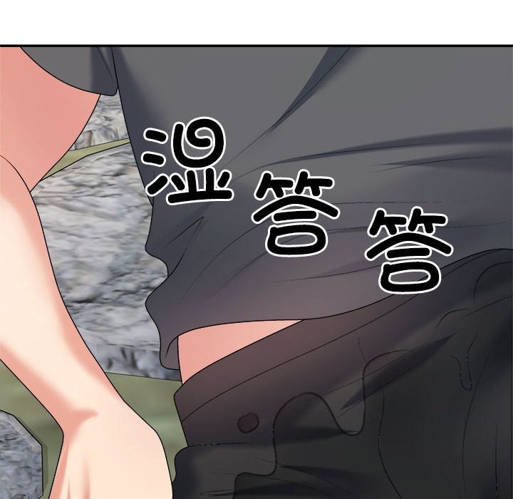 118P - 不同寻常的爱