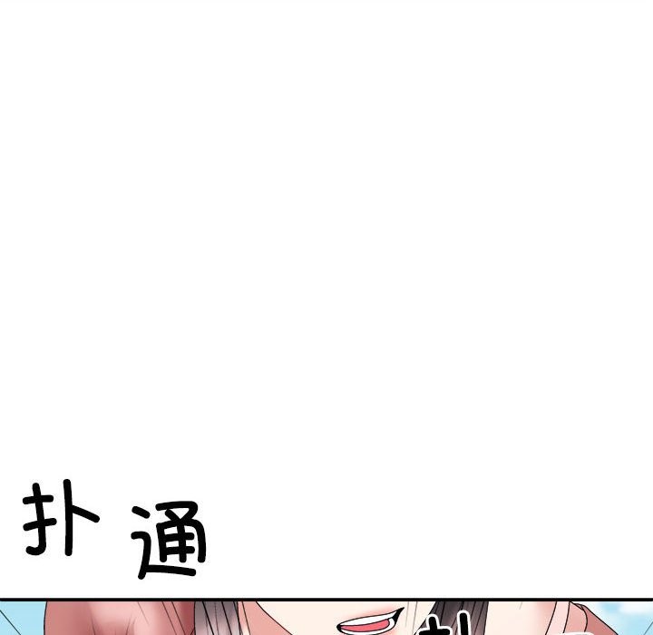 122P - 不同寻常的爱