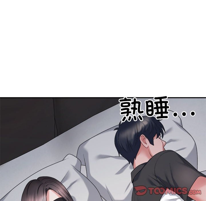 12P - 不同寻常的爱