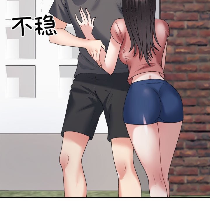 133P - 不同寻常的爱