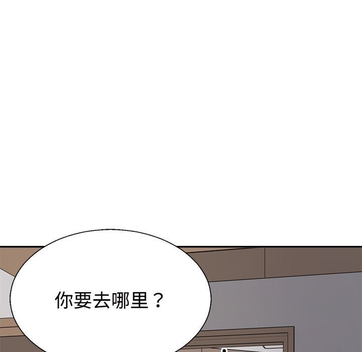 139P - 不同寻常的爱