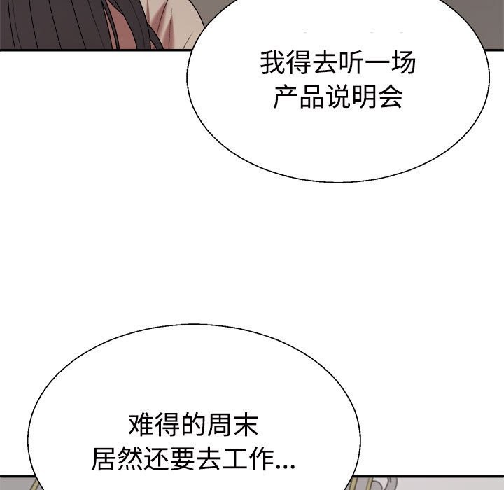 141P - 不同寻常的爱