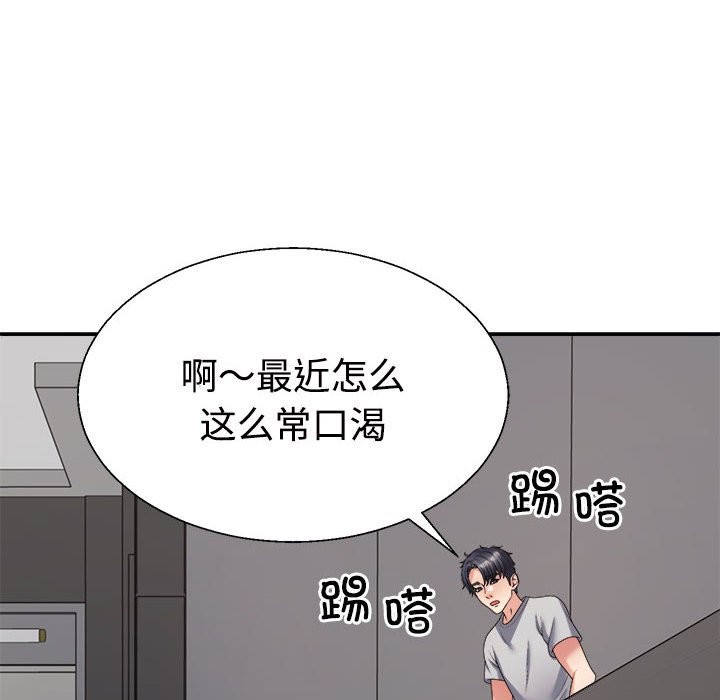 144P - 不同寻常的爱
