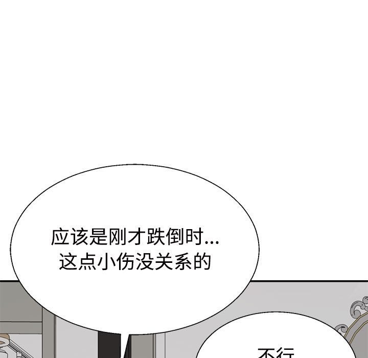 153P - 不同寻常的爱