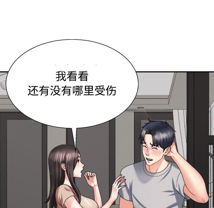 158P - 不同寻常的爱