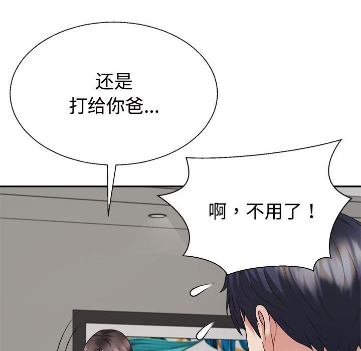 160P - 不同寻常的爱