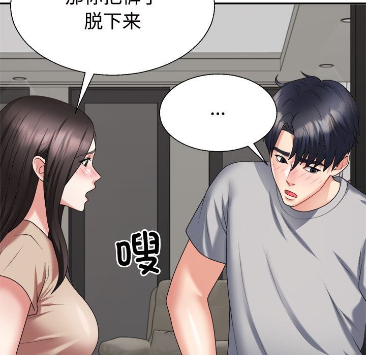 163P - 不同寻常的爱