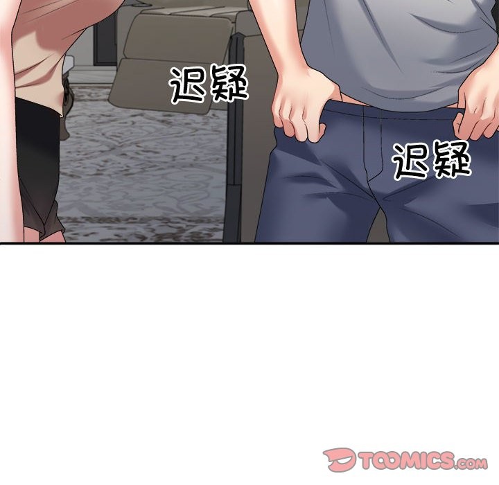 164P - 不同寻常的爱
