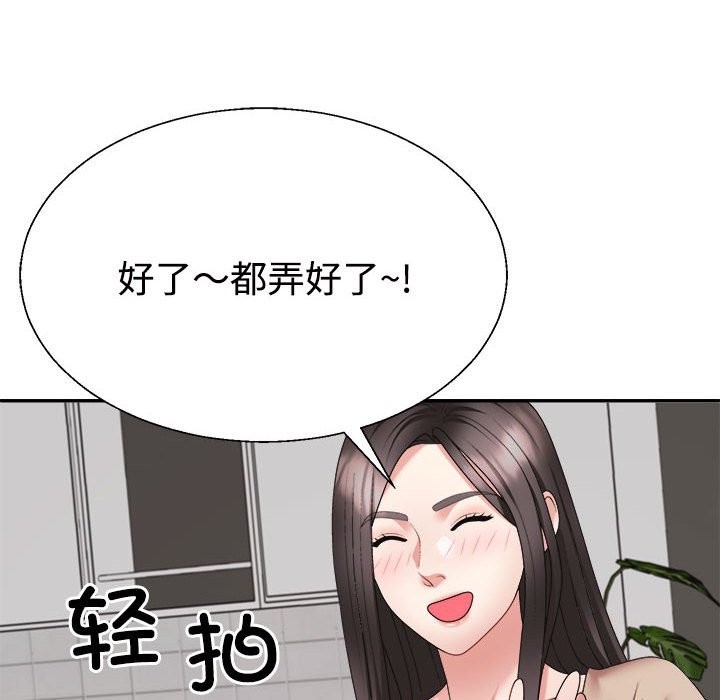179P - 不同寻常的爱