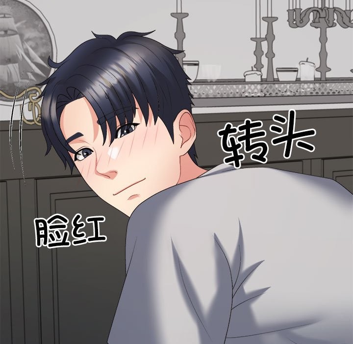 182P - 不同寻常的爱
