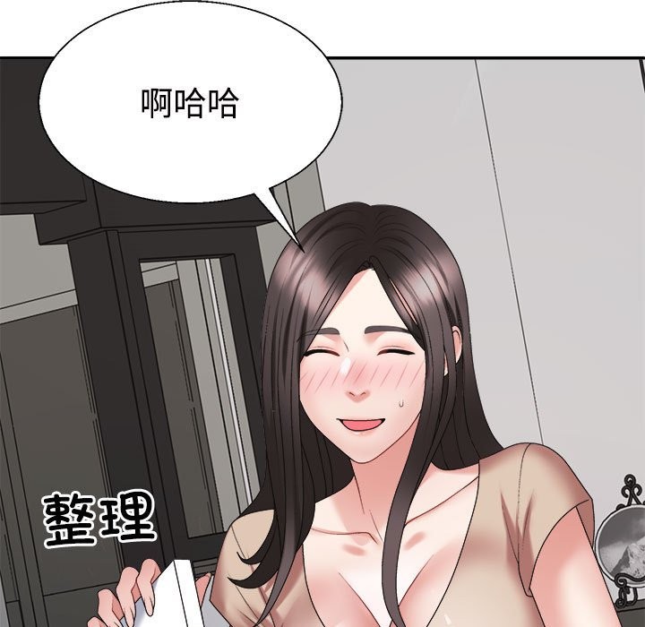 184P - 不同寻常的爱
