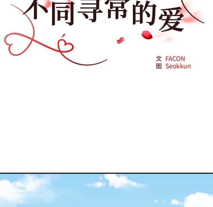 23P - 不同寻常的爱
