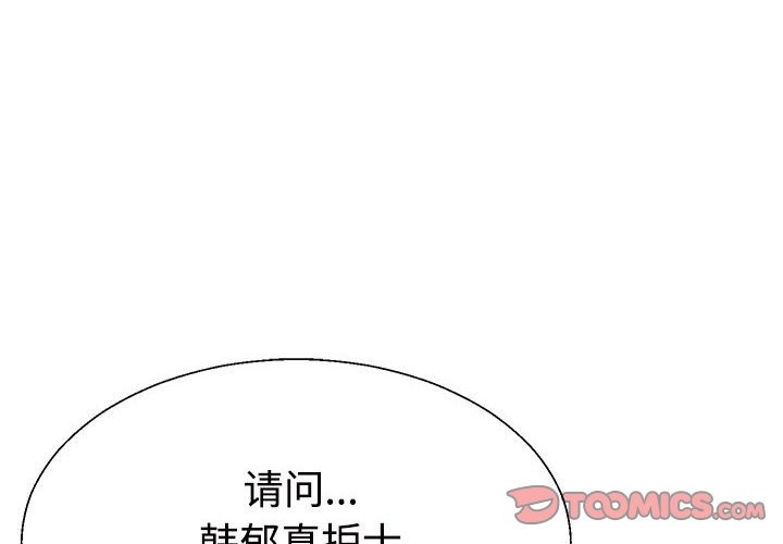 4P - 不同寻常的爱