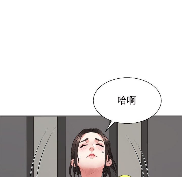 46P - 不同寻常的爱