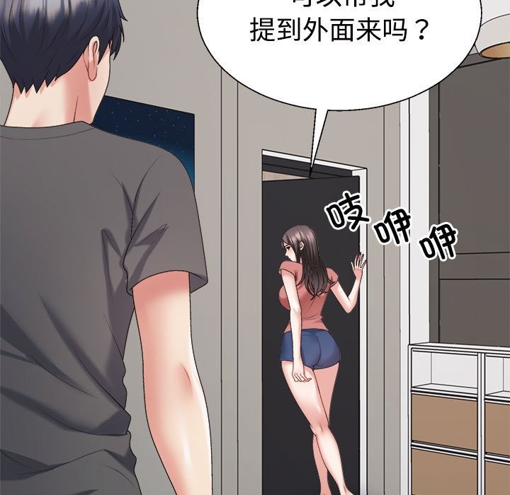 73P - 不同寻常的爱