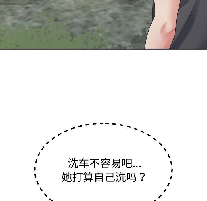 79P - 不同寻常的爱