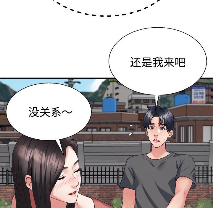 80P - 不同寻常的爱