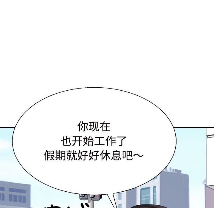82P - 不同寻常的爱