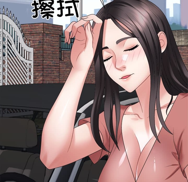 83P - 不同寻常的爱