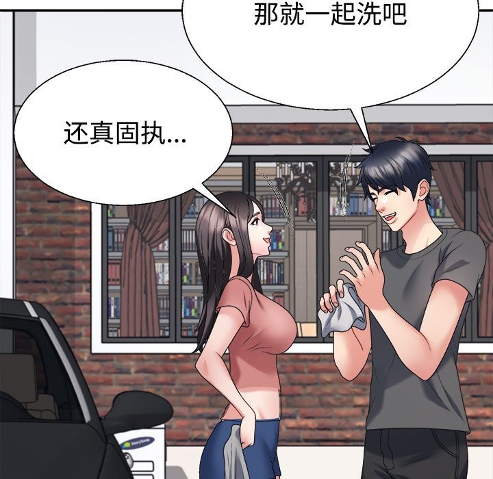 85P - 不同寻常的爱