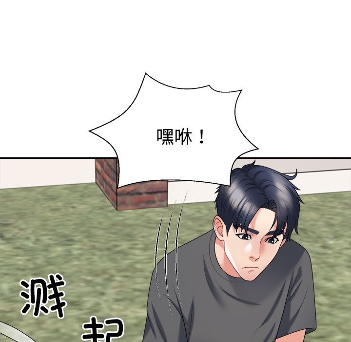87P - 不同寻常的爱