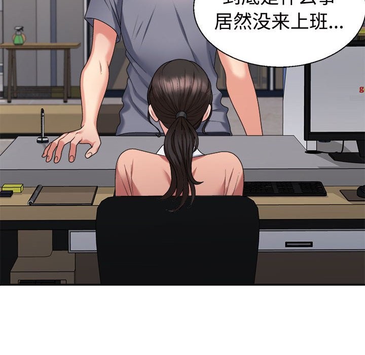8P - 不同寻常的爱