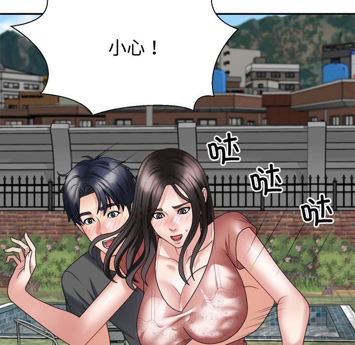 99P - 不同寻常的爱