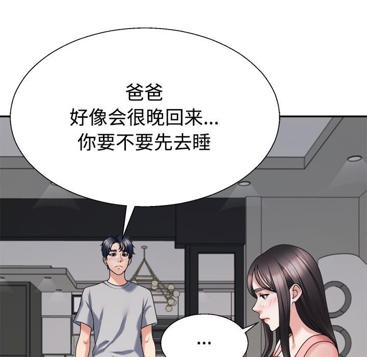 107P - 不同寻常的爱