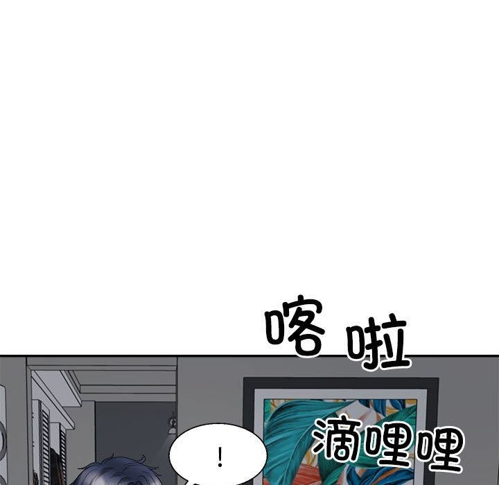109P - 不同寻常的爱