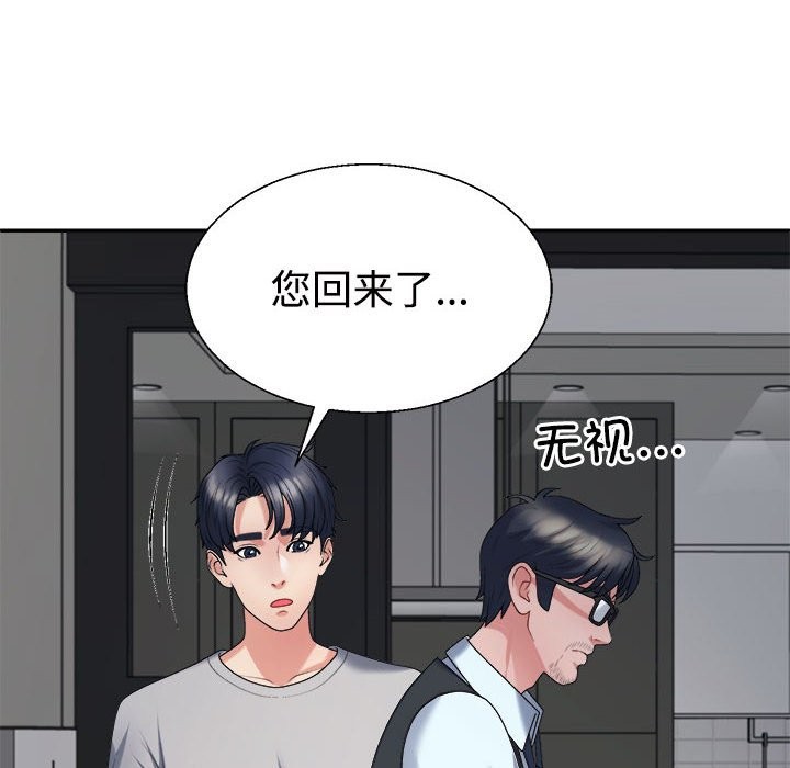 114P - 不同寻常的爱