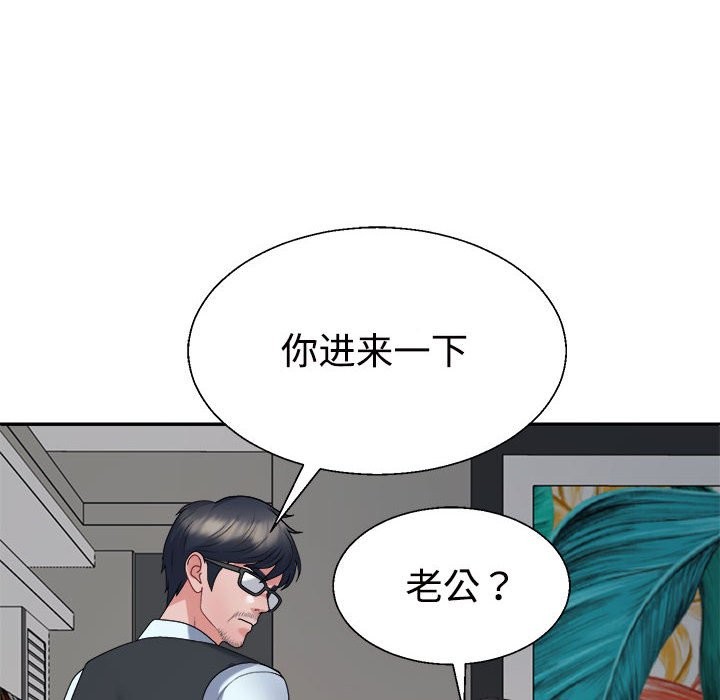 116P - 不同寻常的爱