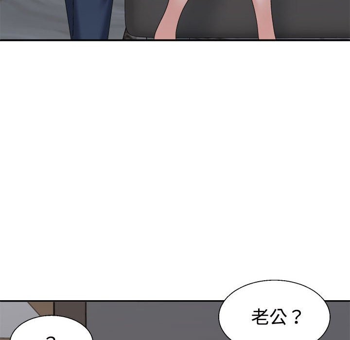 118P - 不同寻常的爱