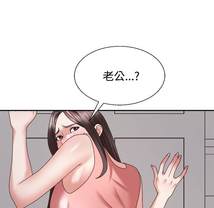 123P - 不同寻常的爱