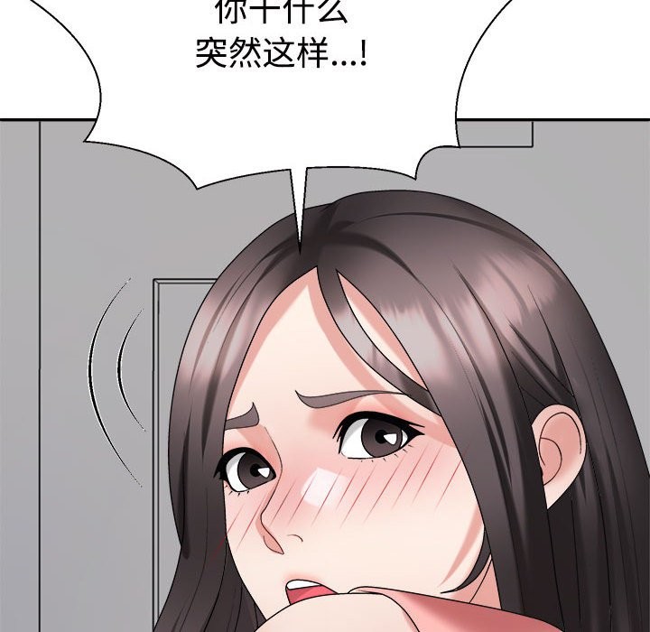 128P - 不同寻常的爱