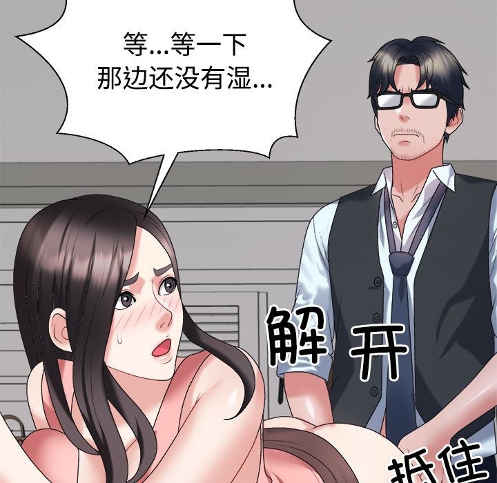 133P - 不同寻常的爱