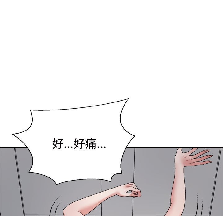 137P - 不同寻常的爱