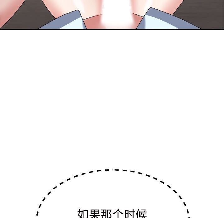 139P - 不同寻常的爱