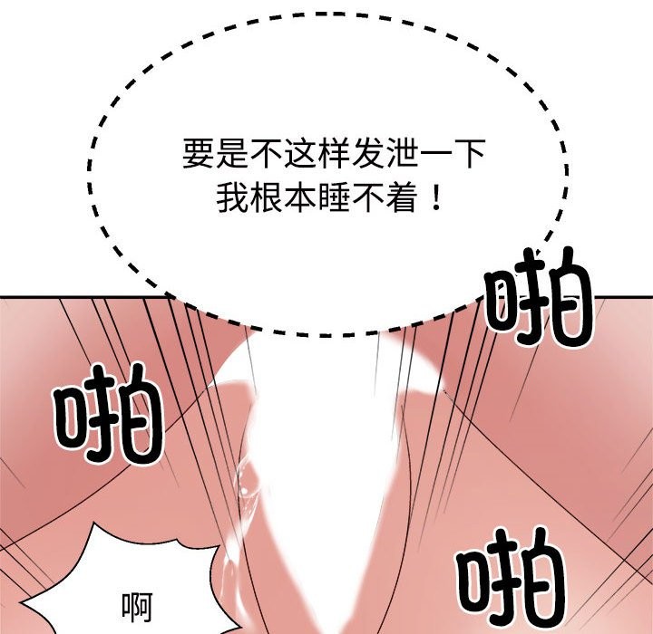 142P - 不同寻常的爱