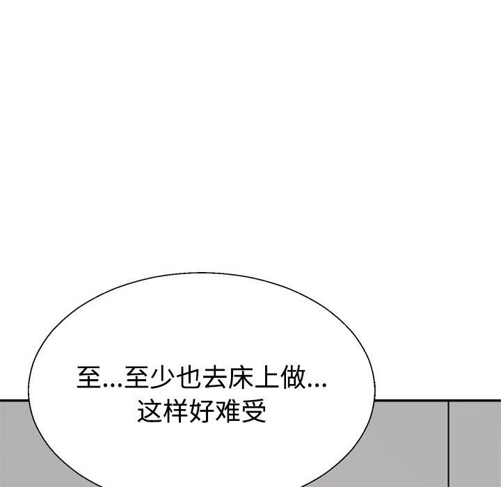 144P - 不同寻常的爱