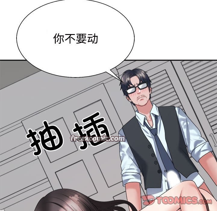 147P - 不同寻常的爱