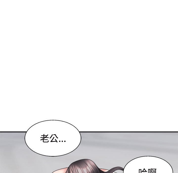 149P - 不同寻常的爱