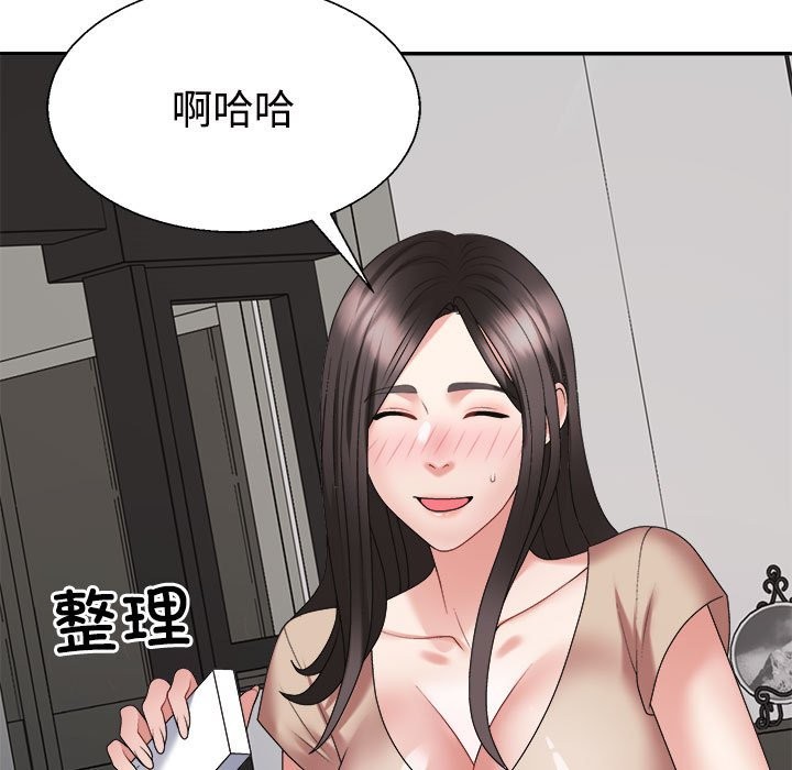 14P - 不同寻常的爱