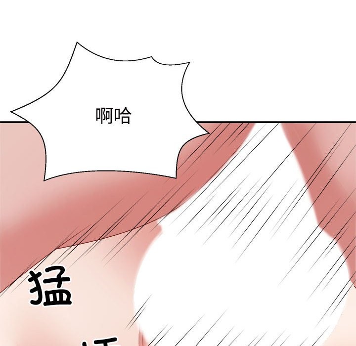 154P - 不同寻常的爱