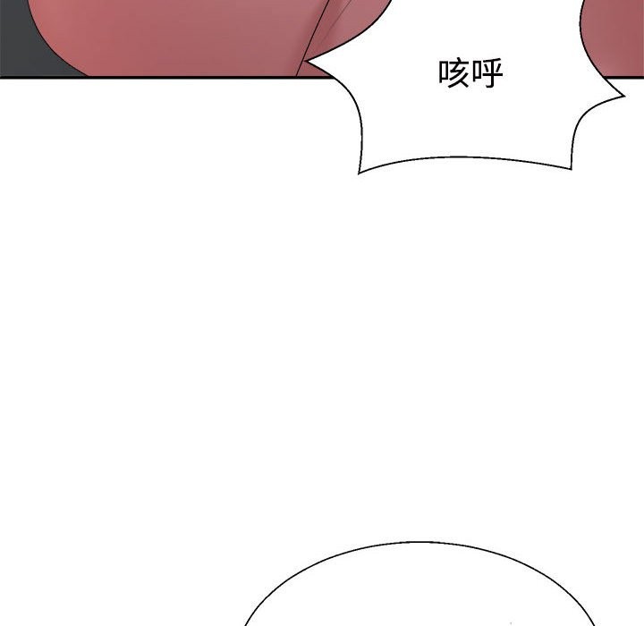 158P - 不同寻常的爱