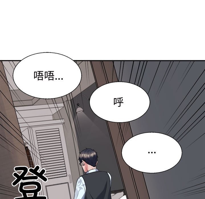 173P - 不同寻常的爱