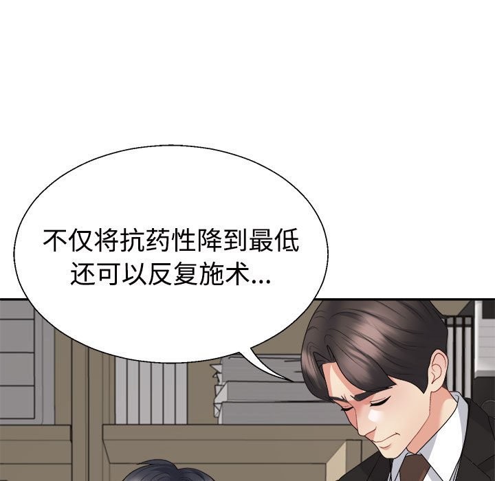 23P - 不同寻常的爱