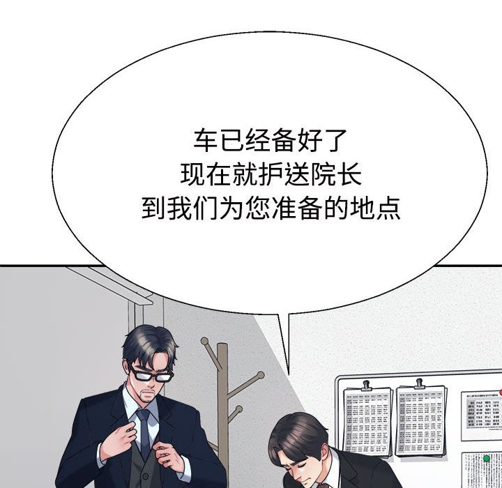 28P - 不同寻常的爱
