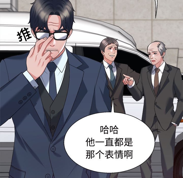 43P - 不同寻常的爱
